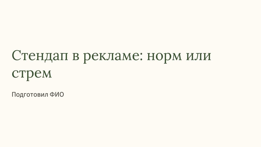 Слайд 1