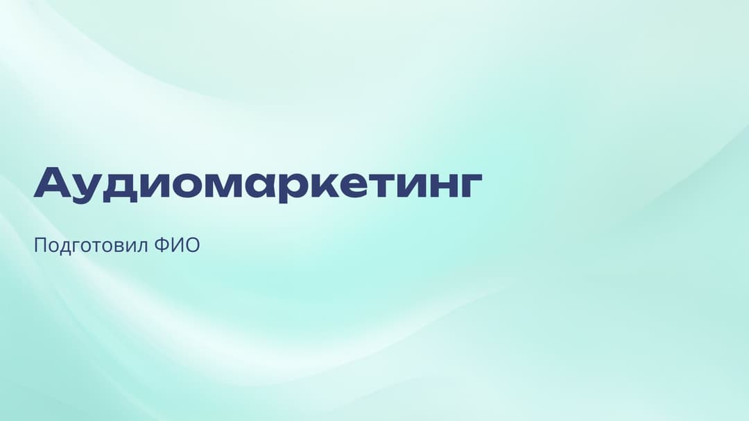 Слайд 1