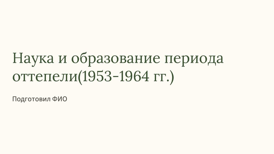 Слайд 1