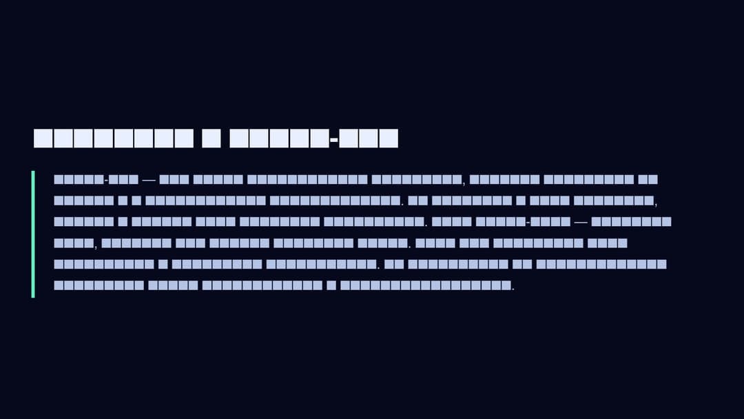 Слайд 2