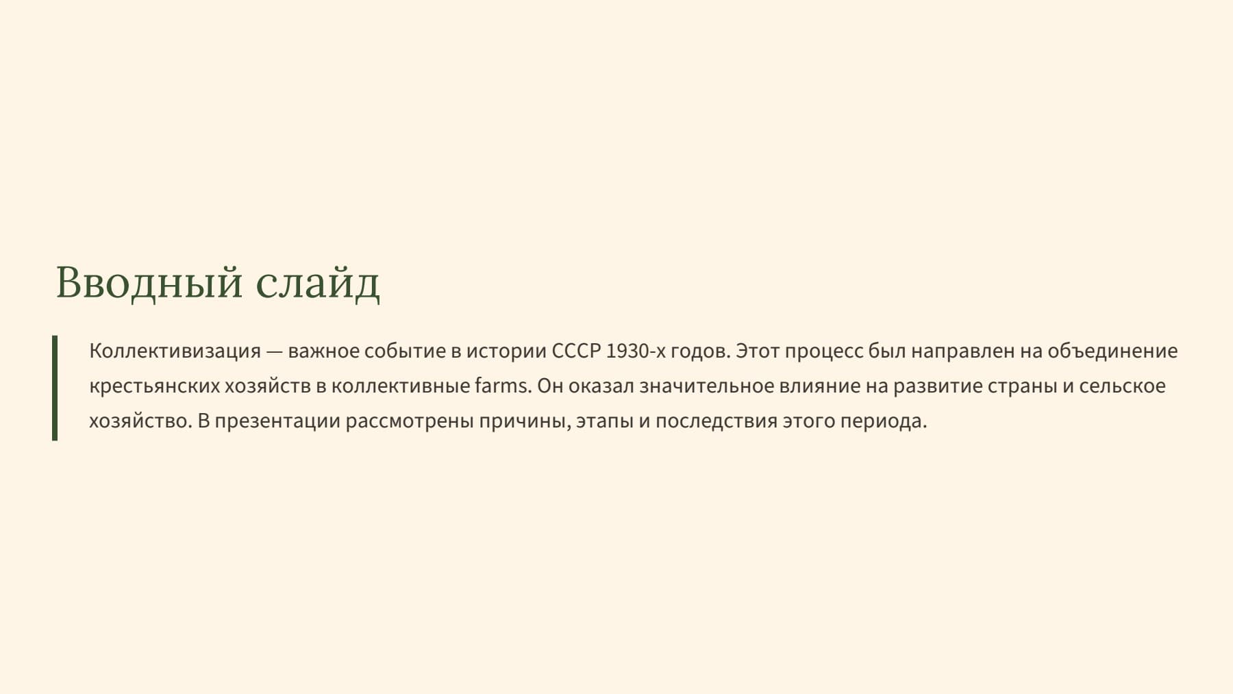 Слайд 2