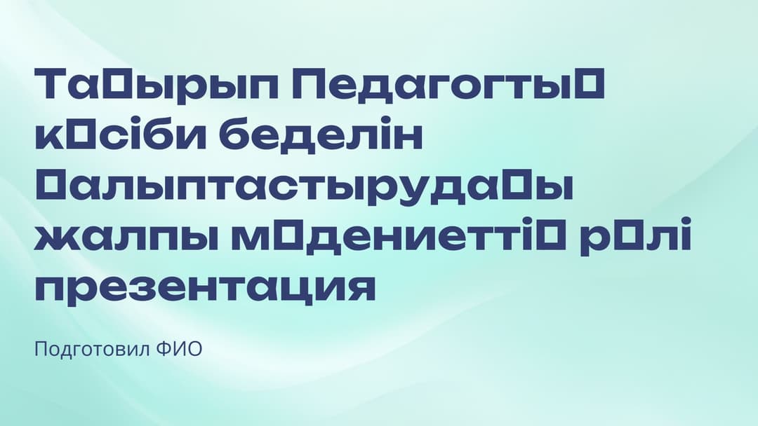Слайд 1
