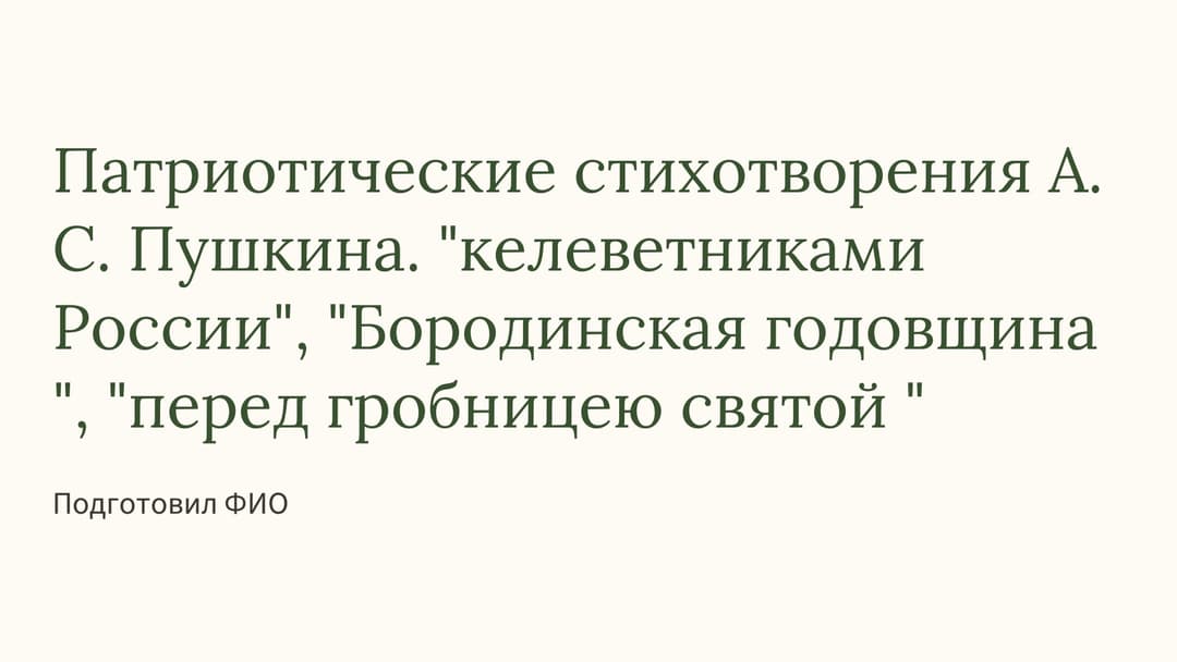 Слайд 1