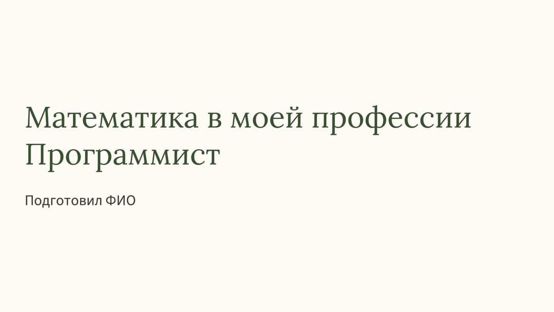 Слайд 1