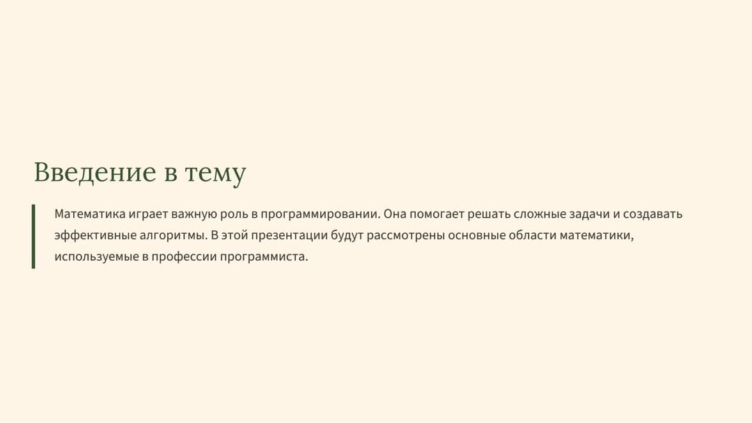 Слайд 2