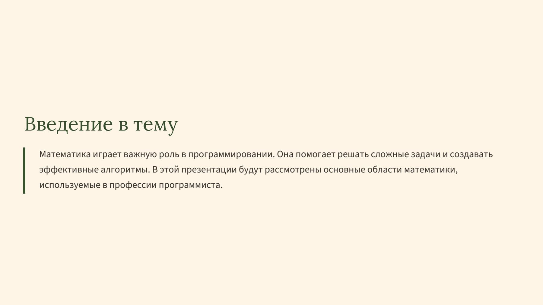 Слайд 2