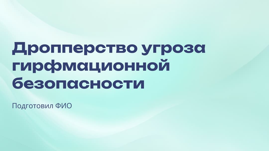 Слайд 1