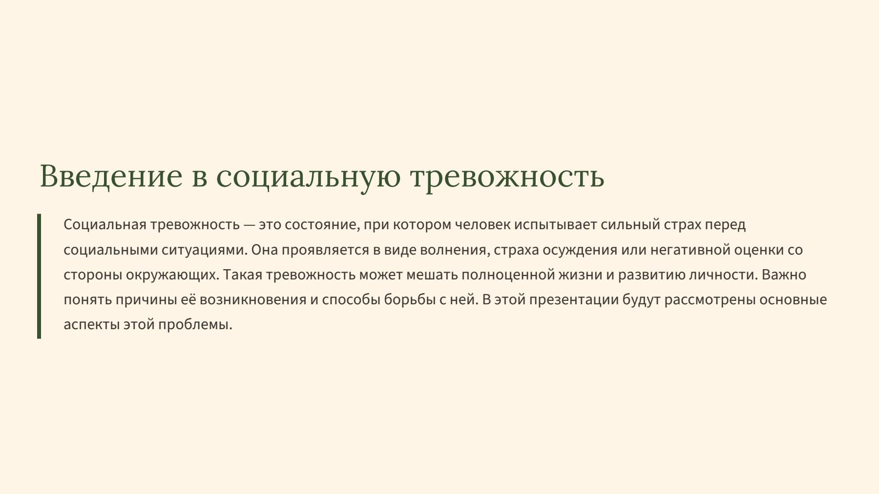 Слайд 2
