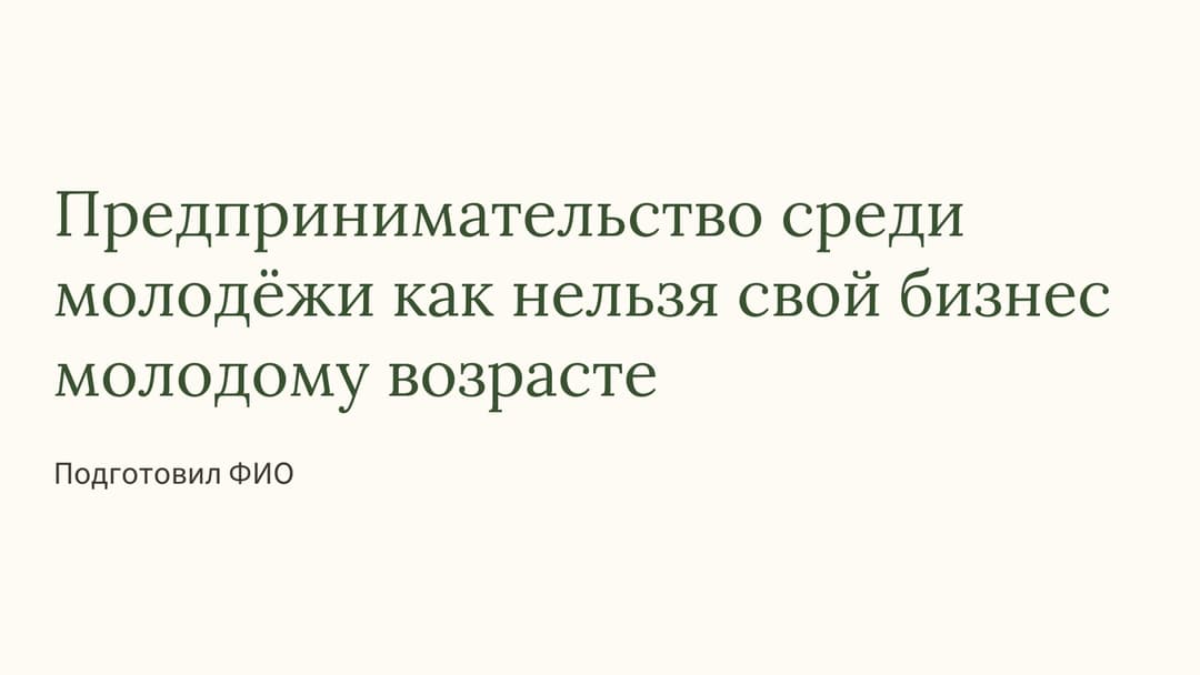 Слайд 1