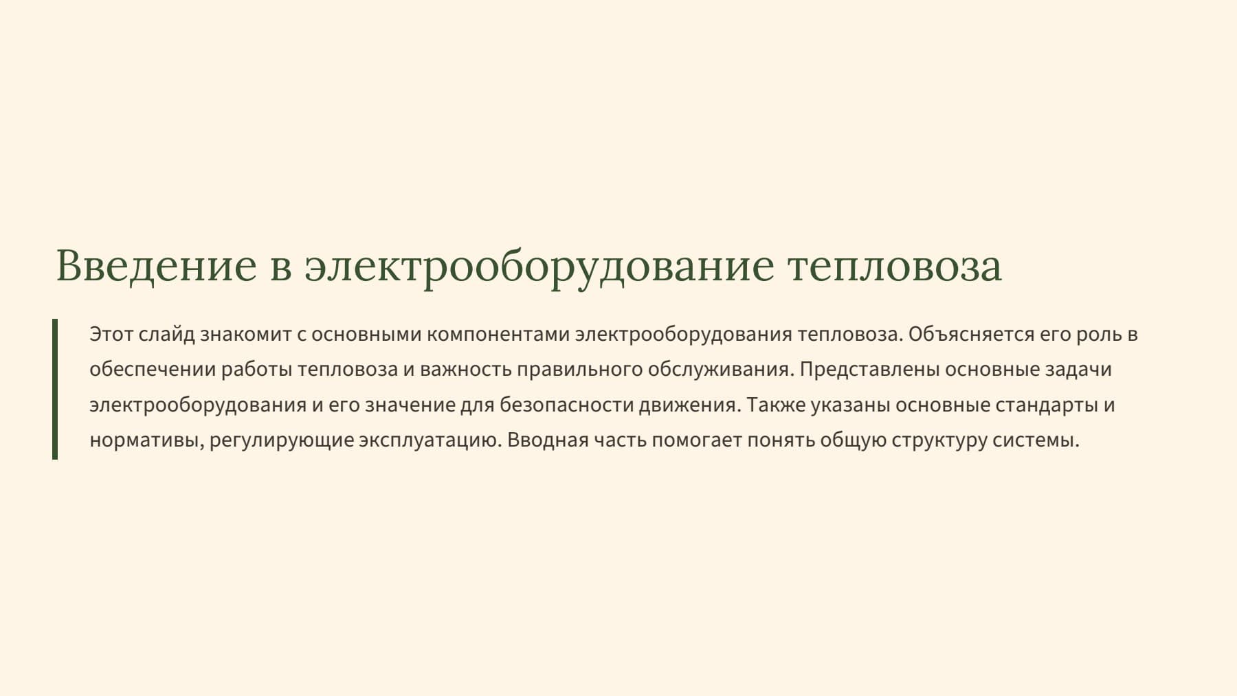 Слайд 2