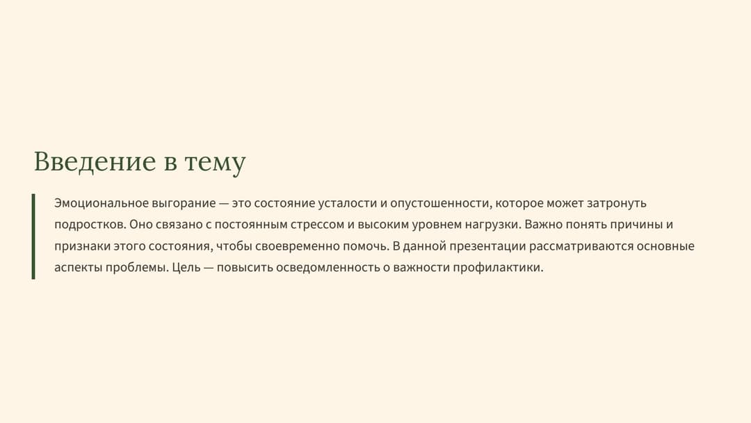 Слайд 2