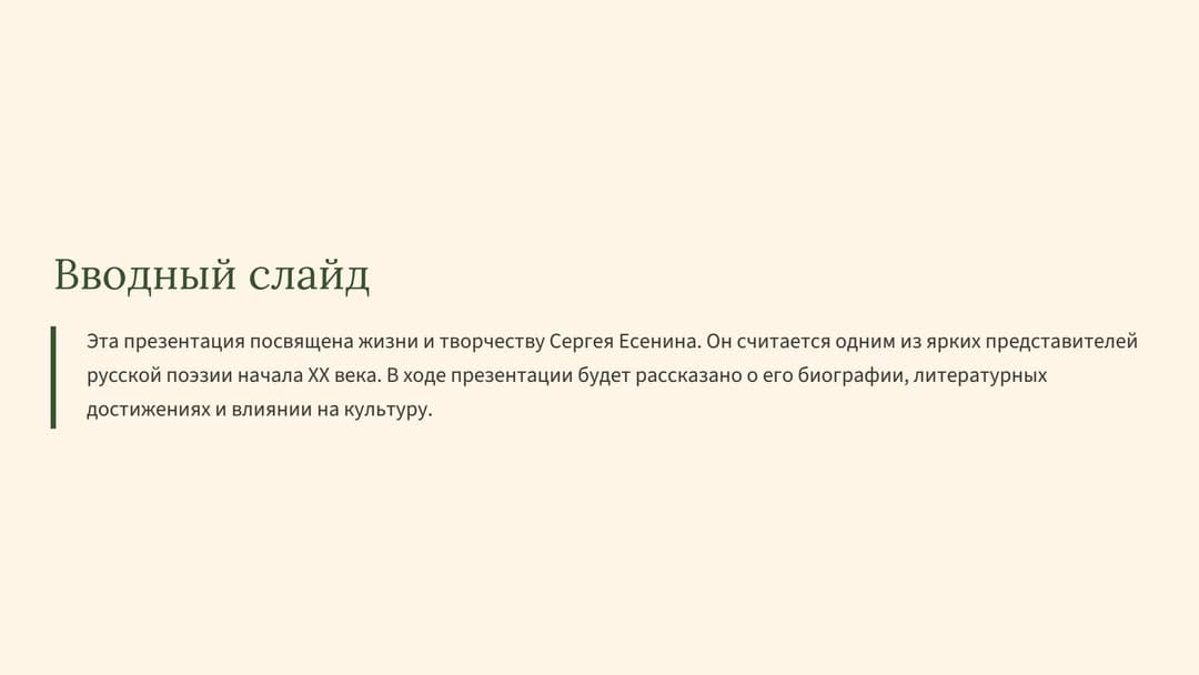 Слайд 2