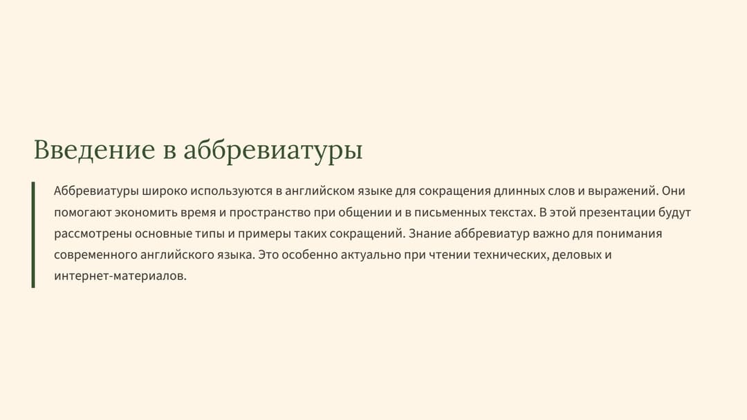 Слайд 2