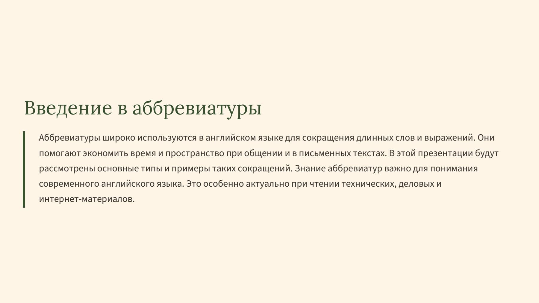 Слайд 2