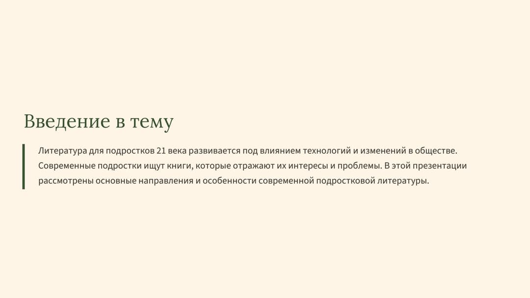 Слайд 2