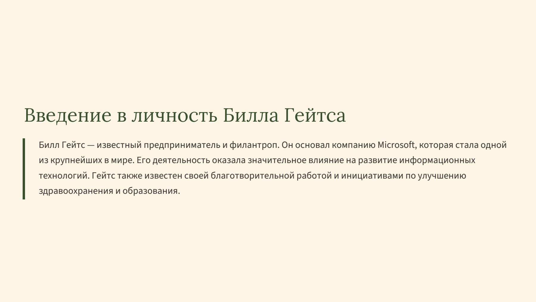 Слайд 2