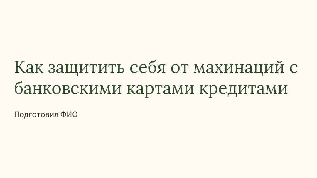 Слайд 1