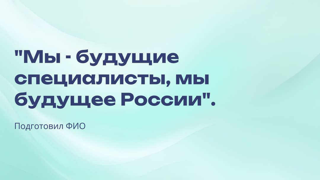 Слайд 1