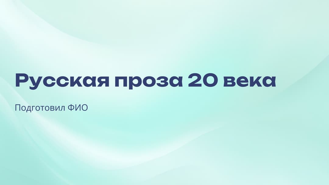 Слайд 1