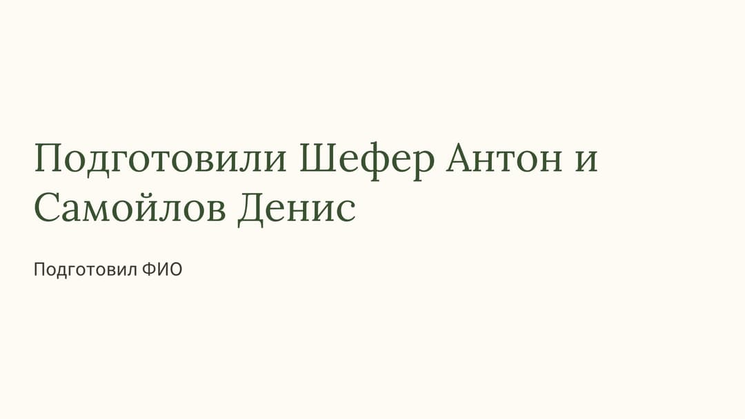 Слайд 1