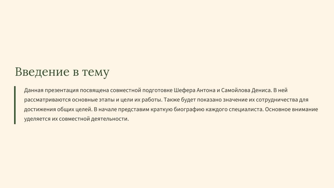 Слайд 2