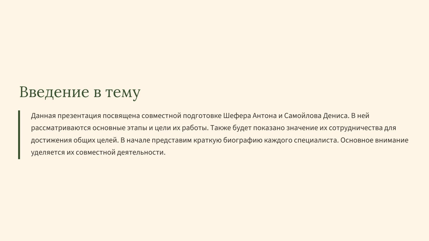 Слайд 2