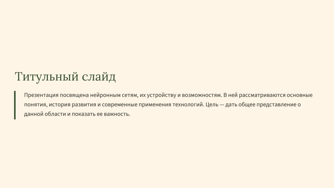Слайд 2