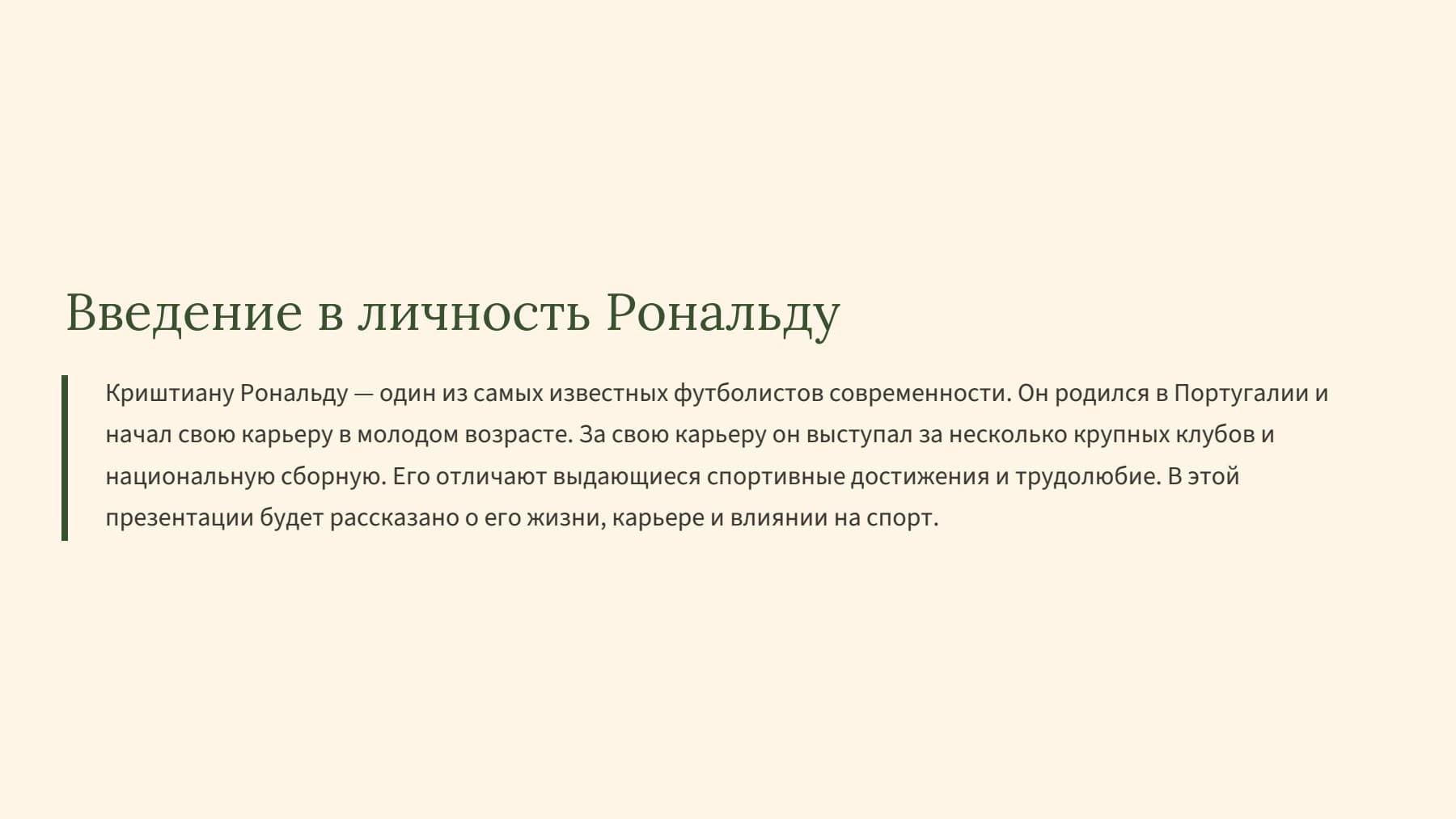 Слайд 2