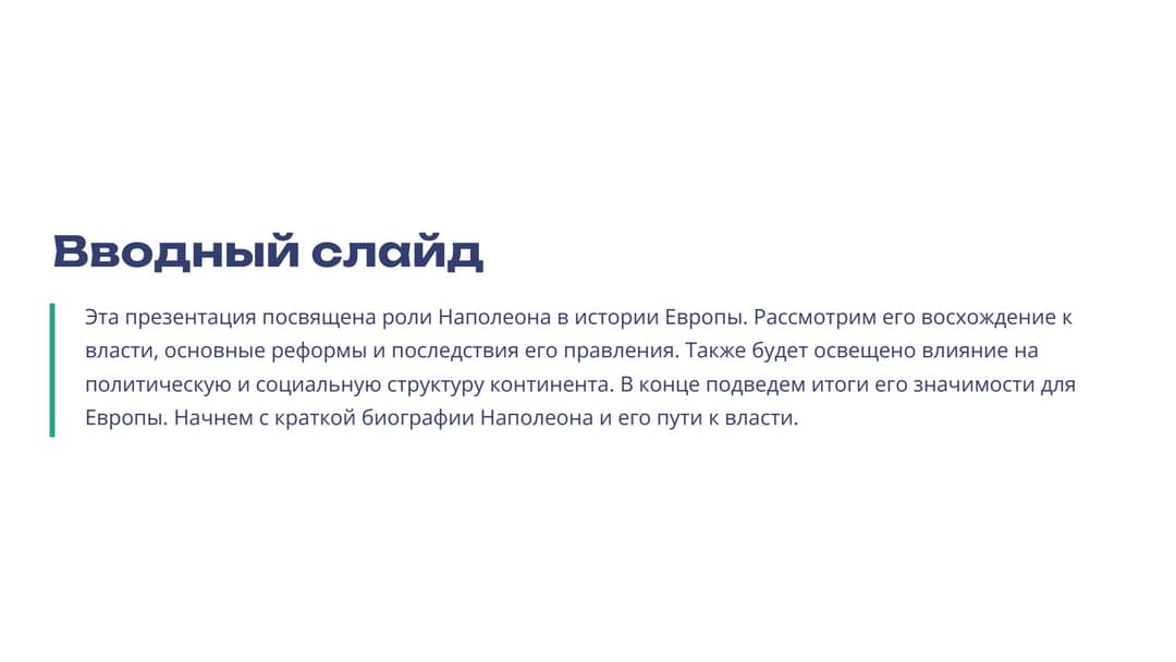 Слайд 2