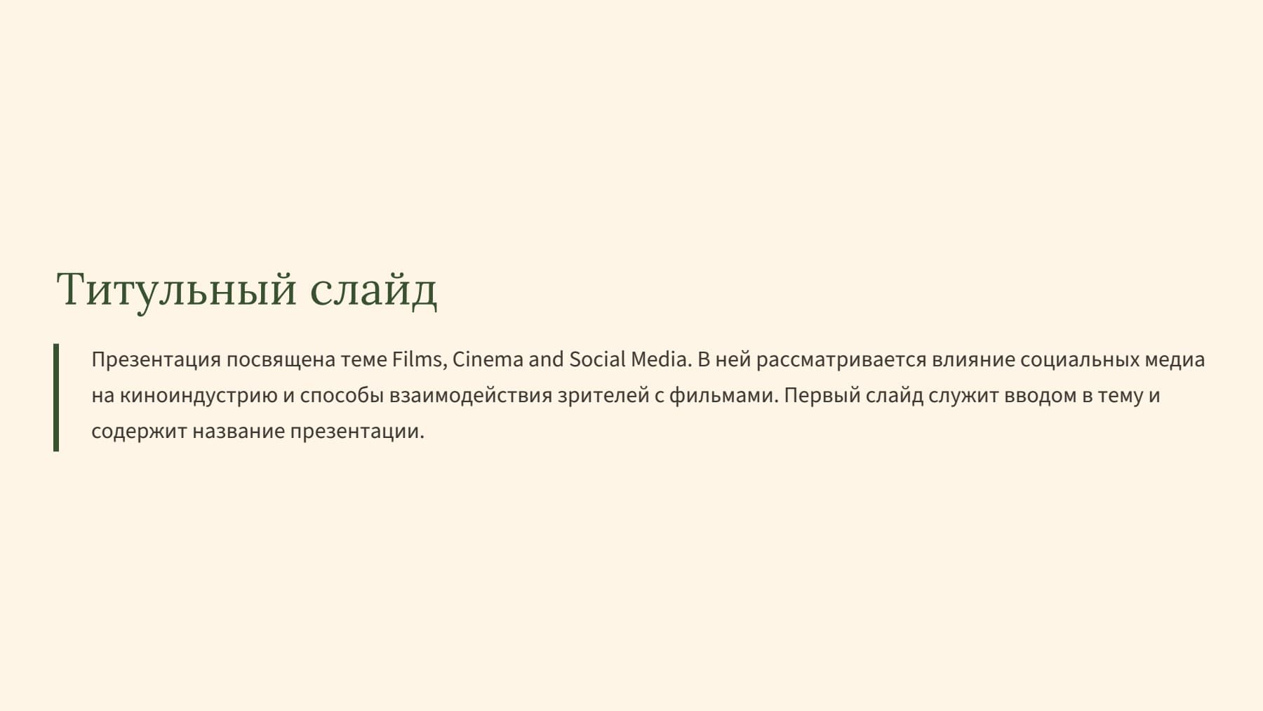 Слайд 2