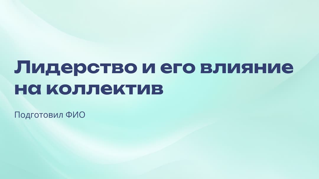 Слайд 1