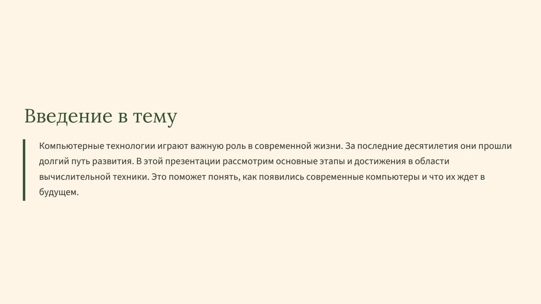Слайд 2
