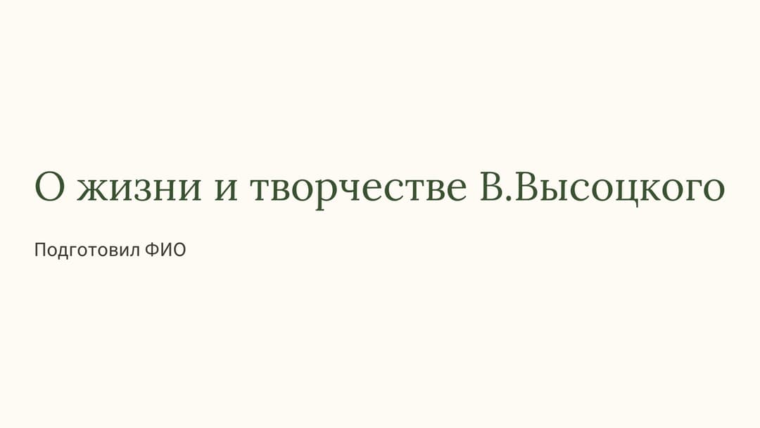 Слайд 1