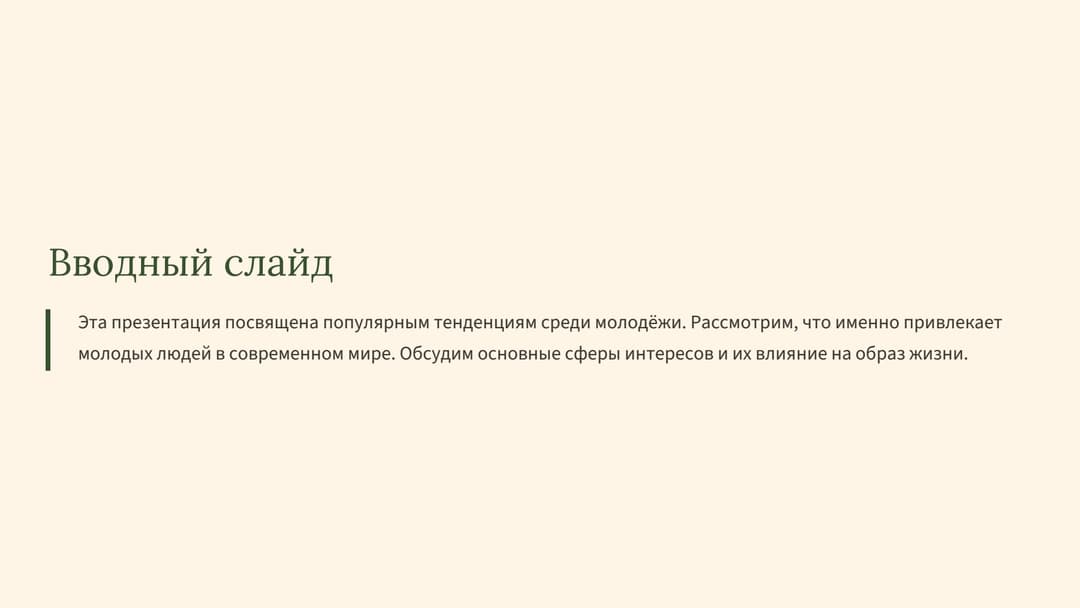 Слайд 2