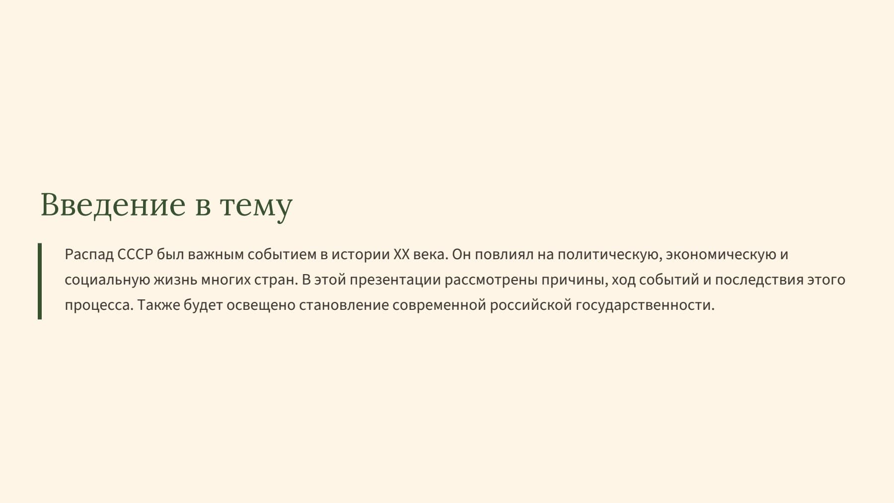 Слайд 2