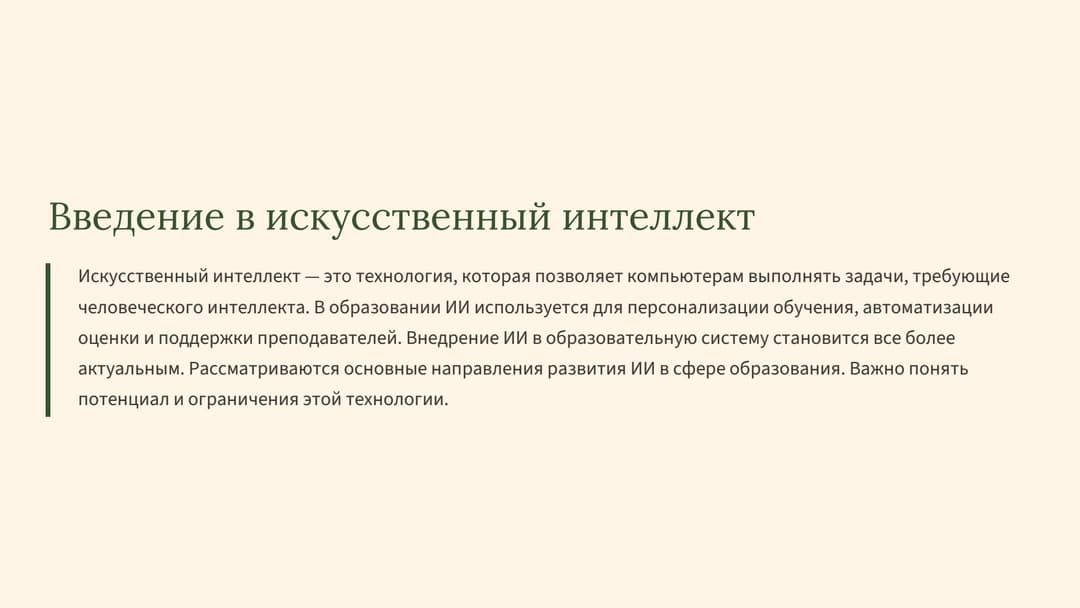 Слайд 2
