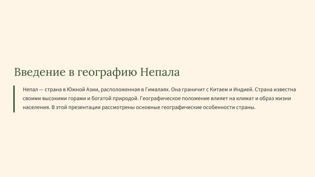 Слайд 2