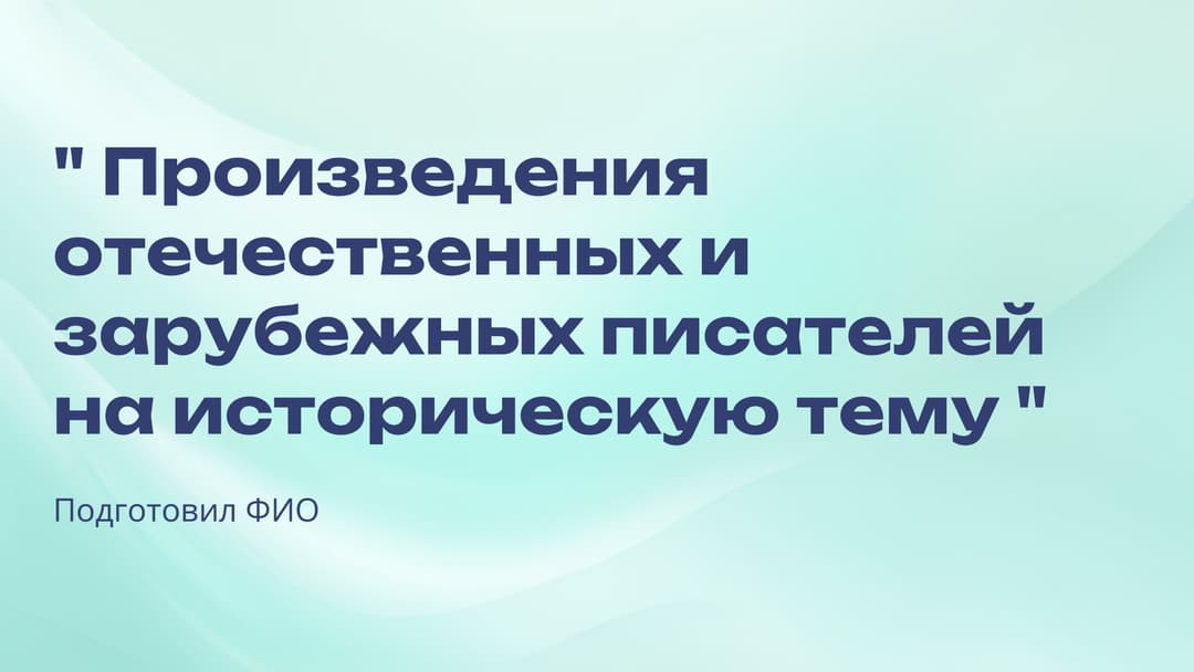 Слайд 1