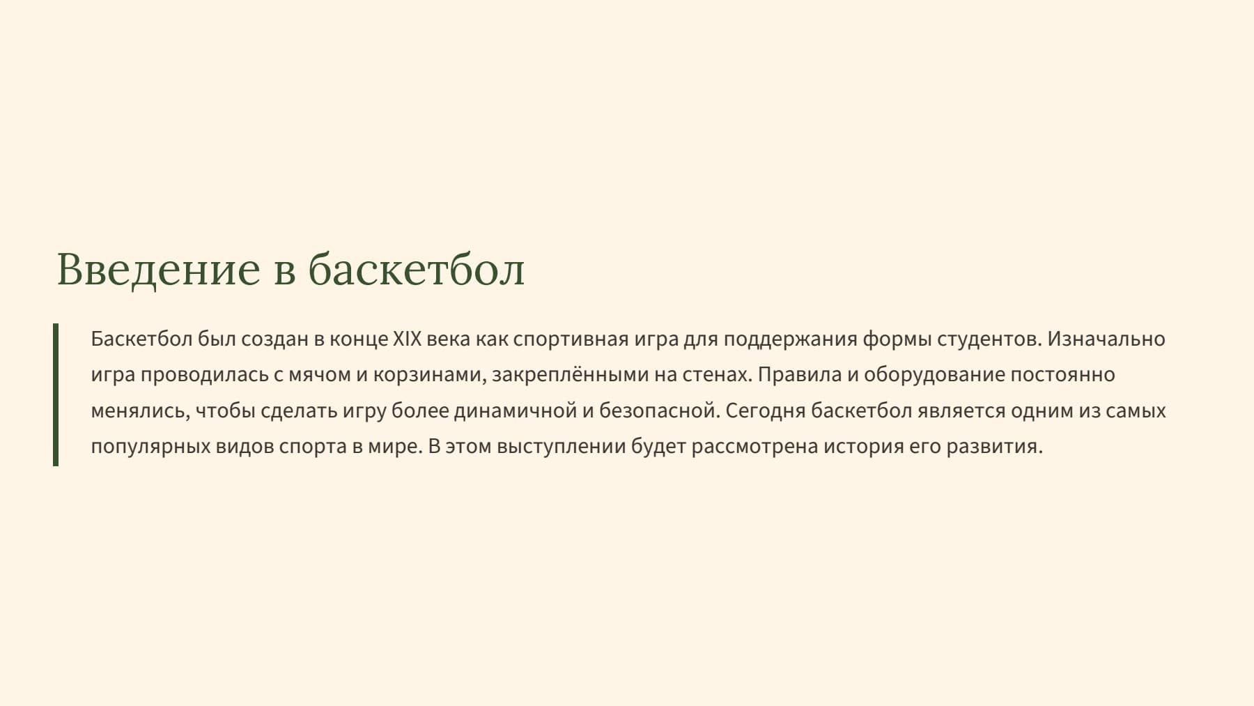 Слайд 2