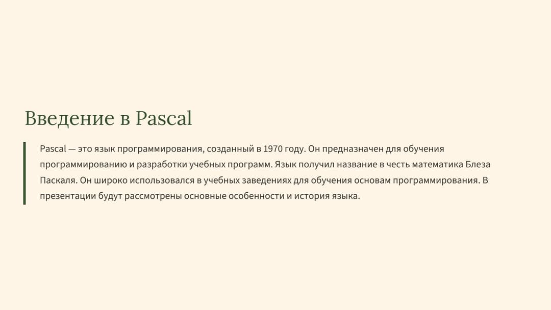 Слайд 2