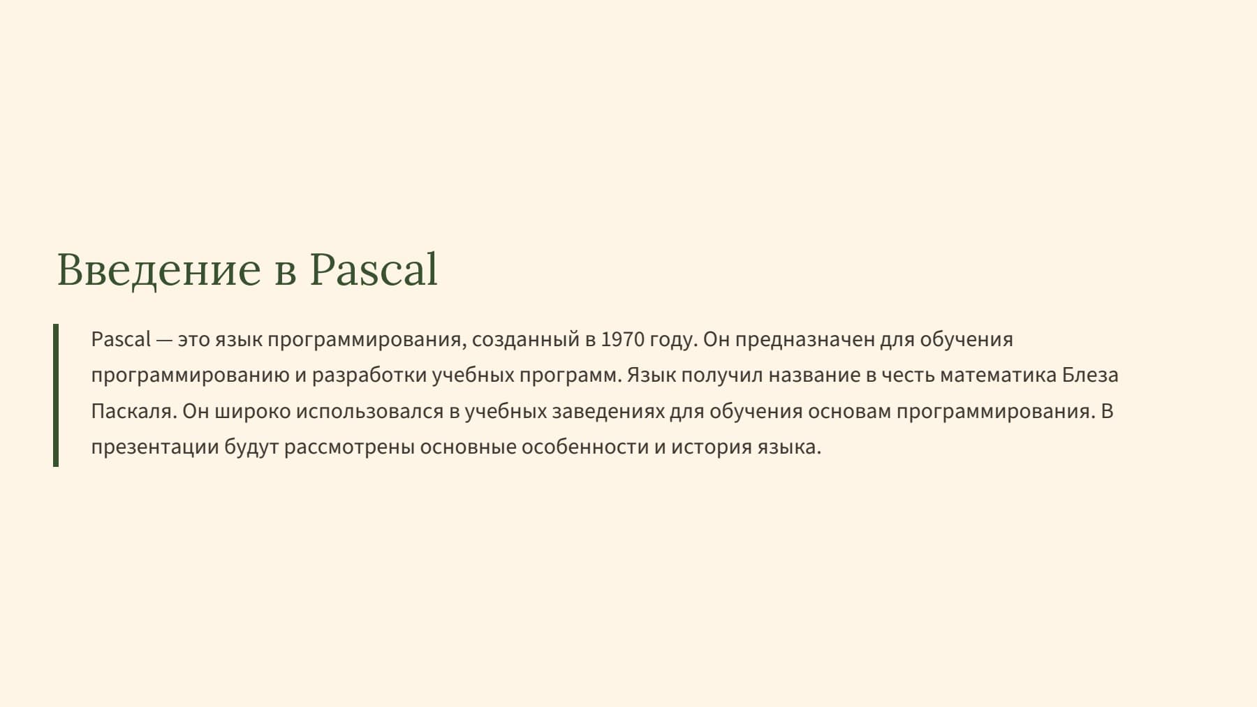 Слайд 2