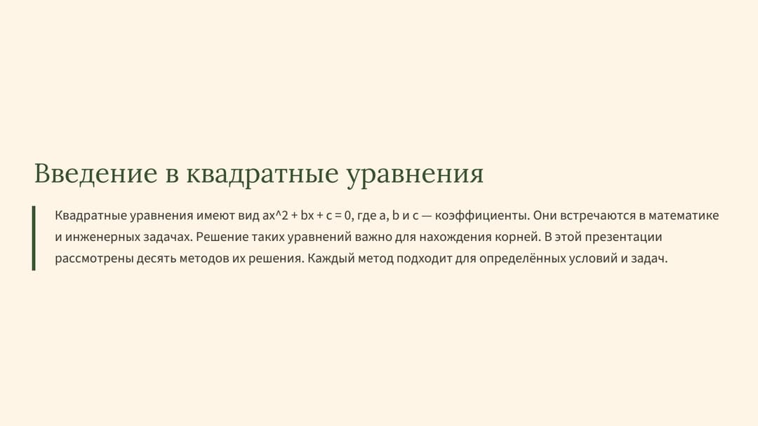 Слайд 2
