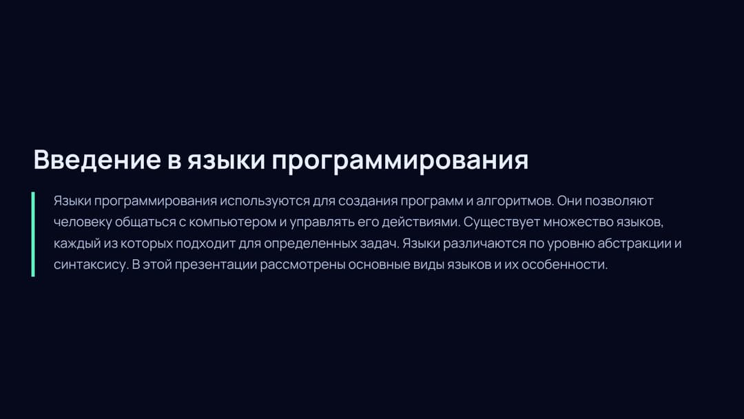 Слайд 2