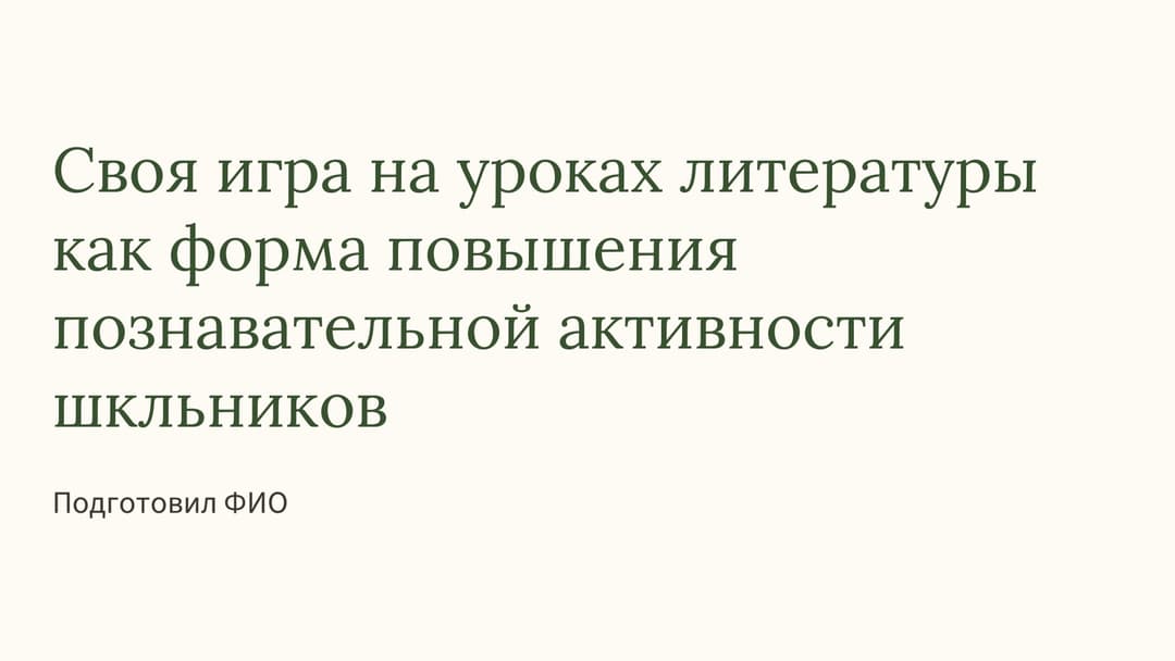 Слайд 1