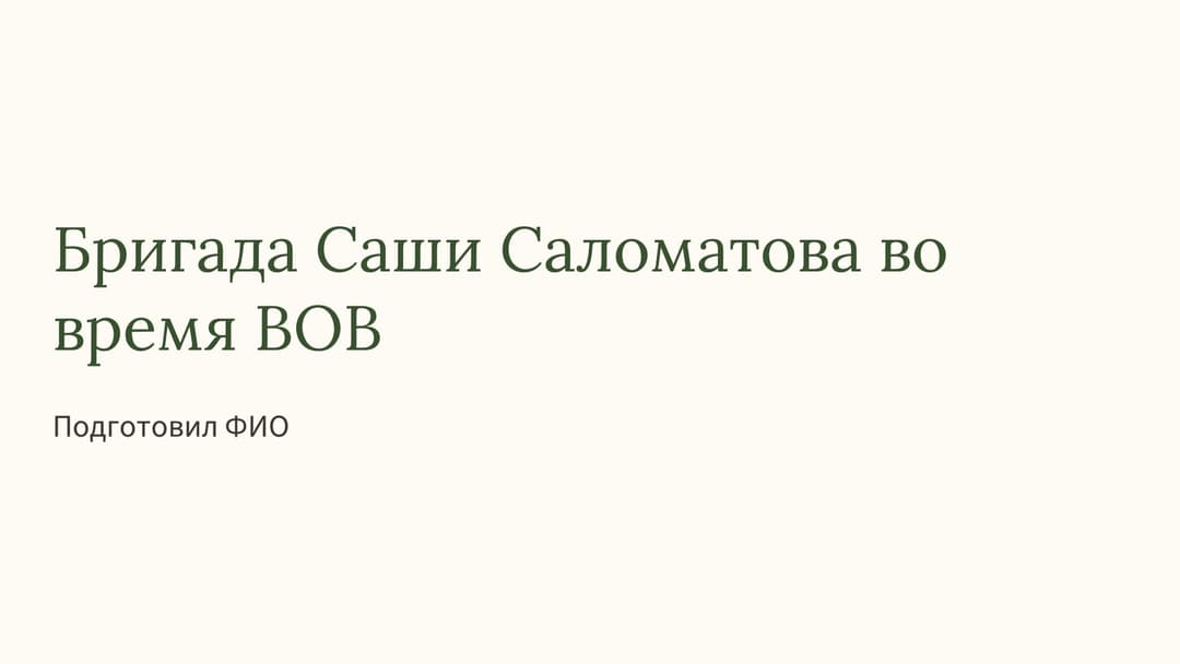 Слайд 1