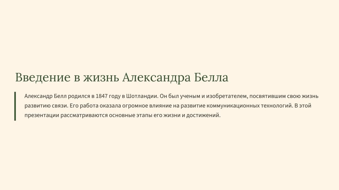 Слайд 2