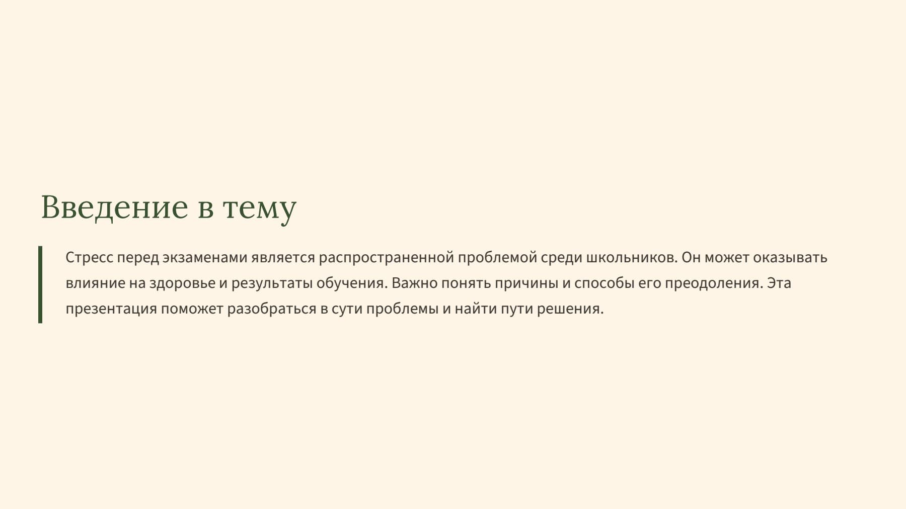 Слайд 2