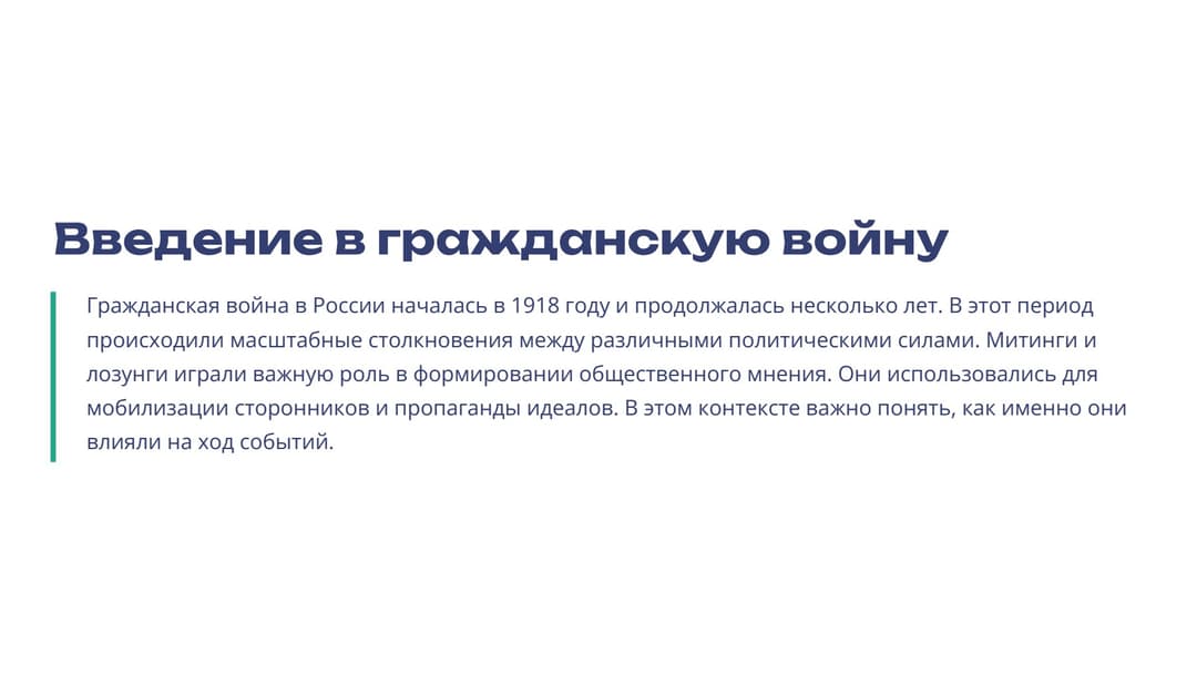 Слайд 2
