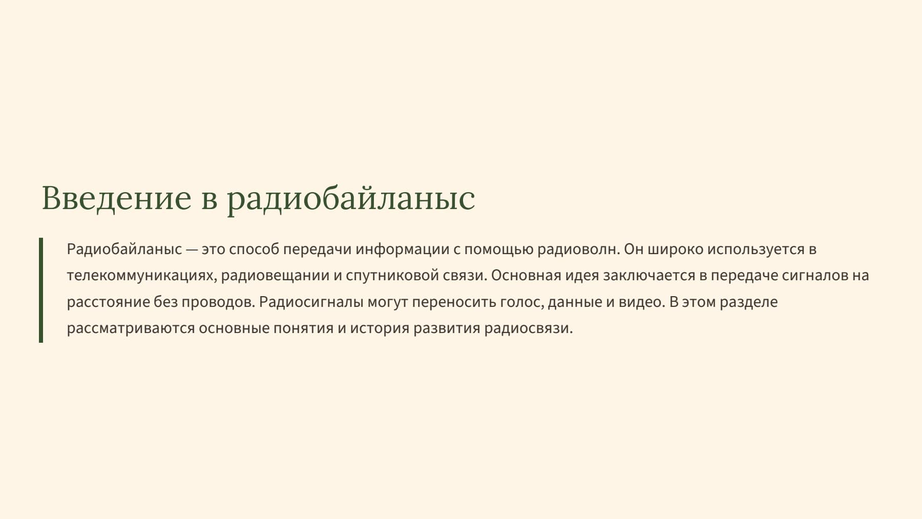 Слайд 2