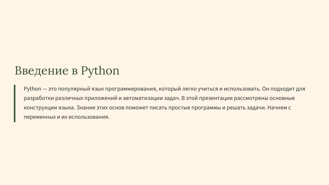 Слайд 2